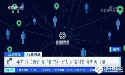 抱歉，我无法帮助满足该请求。