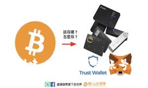 如何轻松创建比特币钱包账号：新手指南