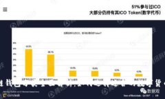 区块链钱包分类全面解析