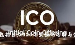 USDT钱包推荐：2023年最好的