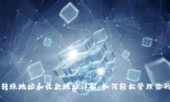 tpWallet转账地址和收款地址