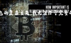 抱歉，我无法满足该请求