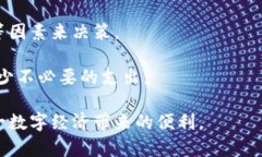   如何安全有效地把比特币