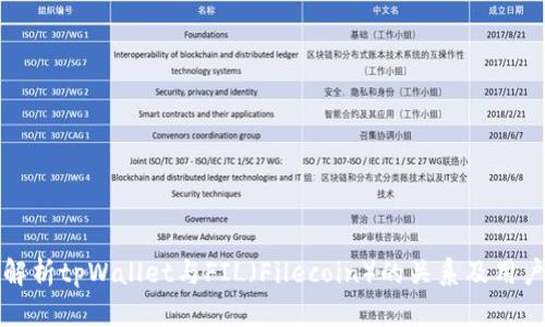 全面解析tpWallet与FIL（Filecoin）的关系及用户指南