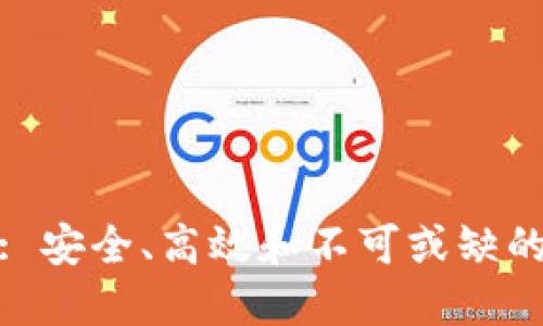 数字钱包的助记词: 安全、高效和不可或缺的加密货币保护工具