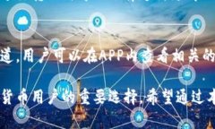 正比特币火帀钱包：安全