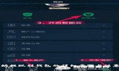 以太坊提现到钱包的详细
