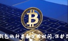   了解以太坊钱包的种类和