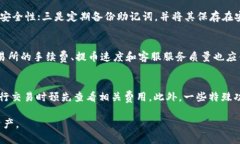 如何将交易所的币提取到