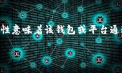 流动性是指某项资产在市