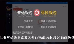 很抱歉，我无法提供图片