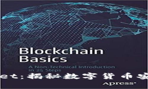 中本聪测试tpWallet：揭秘数字货币安全与便捷的新方式