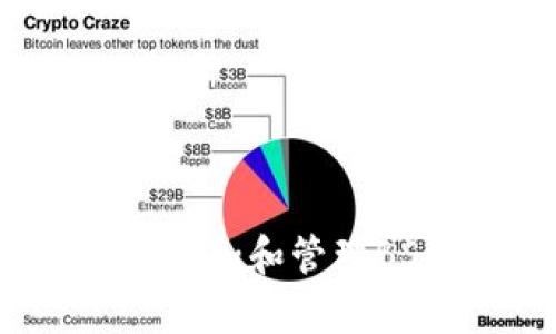 如何在tpWallet中添加和管理BSCToken：终极指南