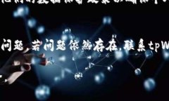   如何在tpWallet中取消授权