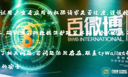   如何在tpWallet中取消授权并解决相关问题 / 

 guanjianci tpWallet, 取消授权, 钱包管理 /guanjianci 

在使用加密货币钱包的过程中，用户往往需要进行授权，以便能够发起交易或访问某些特定的功能。在这种情况下，tpWallet作为一个流行的加密货币钱包，允许用户进行各种操作。然而，许多用户在使用该钱包时遇到的问题之一是如何找到取消授权的选项。这篇文章将深度分析tpWallet的功能，并提供详细的步骤和建议，帮助用户找到取消授权的方式以及解决相关问题。

tpWallet概述
tpWallet是一款功能强大的加密货币钱包，支持多种数字资产的管理与交易。它以用户友好的界面和高安全性著称，为用户提供了便捷的管理方式。此外，tpWallet的设计考虑到了去中心化的特性，使得用户的资金掌握在自己手中，提供了一种安全和私密的数字资产交易环境。

tpWallet中授权的机制
在tpWallet中，授权是指用户允许某个应用或服务访问他们的钱包或数字资产的权限。这种机制确保只有经过用户同意的第三方才能访问用户的钱包信息或进行交易。这种授权通常是为了增强用户体验，使得在使用某些特定功能或集成时，用户无需重复输入信息或进行多重验证。

为什么需要取消授权
尽管授权为用户提供了方便，但在某些情况下，用户可能需要取消授权。例如，用户可能不再信任某个应用程序，或已不再需要某项服务的访问权限。此时，确保取消授权是非常必要的，以保护用户的资金安全和隐私。经过授权的应用若被恶意操控，可能会导致资金损失或隐私泄露。因此，用户应时刻保持警惕，定期检查和管理自己的授权设置。

如何在tpWallet中找到取消授权的选项
尽管tpWallet的界面相对友好，但关于取消授权的选项并不总是显而易见。以下是一些查找取消授权选项的建议步骤：

1. 登录tpWallet账户：首先，确保您已经登录到自己的tpWallet账户。

2. 访问设置菜单：在主界面上，寻找设置或账户选项，通常在右上角或主菜单中可以找到。

3. 查找授权管理：在设置中，寻找“安全”或“授权管理”部分，此处一般会列出已授权的应用或服务。

4. 选中需要取消授权的应用：在授权列表中，选择您希望取消授权的应用。

5. 点击取消授权：选择应用后，可能会出现“取消授权”或“撤销访问”的选项，点击确认即可完成取消。

以上步骤可能会因tpWallet的版本或更新而有所不同，若您在此过程中遇到困难，建议参考tpWallet的官方网站或社区支持文档。

相关问题及详细解答

1. tpWallet的授权流程是什么？
tpWallet的授权流程通常涉及用户与第三方应用之间的互动。当用户首次使用某个需要访问钱包的应用时，应用会通过tpWallet请求特定的权限。这时，用户需要确认这些权限，包括访问钱包余额、交易历史等。用户确认后，tpWallet将生成一个授权令牌并提供给应用，允许其在用户的权限范围内进行操作。这个过程确保了用户的安全，但也使得用户需要定期检查授权状态。

2. 如果找不到授权管理选项怎么办？
如果在tpWallet中找不到授权管理选项，可能是以下几种原因导致的：首先，可能是软件版本过旧，建议更新到最新版本。其次，用户可能在错误的菜单下查找，确保在“设置”或“安全”的栏目中进行查找。此外，某些用户在使用移动设备时可能与桌面版界面有所不同，如果有可能，请尝试切换设备。此外，访问tpWallet的官方支持论坛或社区，查看其他用户的经验和解决方案也是一个不错的选择。

3. 如何更安全地管理授权？
管理授权的安全性不仅依赖于时常检查和取消不必要的授权，还应注意以下几点：首先，始终使用强密码和双重验证（2FA）来保护账户安全。其次，定期审查应用的安全性，确保只授权给可信赖的应用。此外，建议用户查看应用的权限请求是否过度，谨慎授予超出必要范围的权限。在网络环境下保持警惕，例如避免在公共Wi-Fi下进行敏感操作，也是保证授权安全的重要手段。

4. 取消授权后，数据是否会被删除？
一般情况下，取消授权不会删除已保存的数据，只是撤回了应用访问钱包的权限。这意味着原本已在授权状态下的数据并不因授权的取消而删除。然而，为了更安全起见，用户可以主动联系相关应用的支持团队，确认他们的数据保护政策以确保个人信息不会被滥用。在取消授权后，建议用户定期检查相关的交易和账户活动，以确保没有未授权的访问或交易。

5. 当遇到tpWallet无法取消授权时该怎么办？
如果在tpWallet中遇到无法取消授权的情况，用户可以尝试以下几种解决方案：首先，重新启动应用或设备，有时技术小故障可能会导致选项不响应；其次，检查是否有最新的应用更新，更新版本可能已经修复了相关问题。若问题依然存在，联系tpWallet的客户支持获取专业帮助也是一种有效的方式。提供详细的信息和遇到的具体问题，可以帮助支持团队更快地找到合适的解决方案。此外，加入tpWallet的用户社群，让其他用户分享经验也是一个不错的选择。

通过以上各部分内容，我们为用户提供了关于如何在tpWallet中取消授权的详细指导以及遇到的一些常见问题的解答。同时，用户在使用加密钱包时，保持一定的安全意识和管理习惯，将有助于确保数字资产的安全。