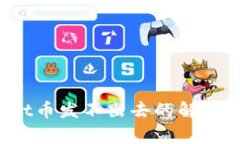 tpWallet币发不出去的解决