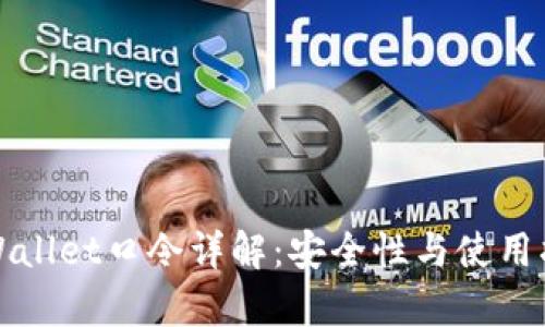 tpWallet口令详解：安全性与使用指南