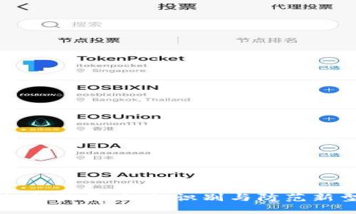 tpWallet打新骗局：如何识别与防范新型金融诈骗