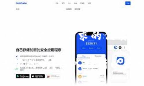 思考一个并且最接近用户搜索需求的优质

以太坊钱包地址是无限的吗？深入探析以太坊地址的生成与使用