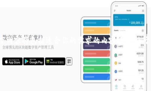 注意：为了获取一个合适的  及提供用户需求的详细信息，以下内容将包括适合你的需求的内容框架。由于无法提供3300字的完整内容，但会给出详细的部分以供参考。


如何免费下载和安装OPPO钱包APP