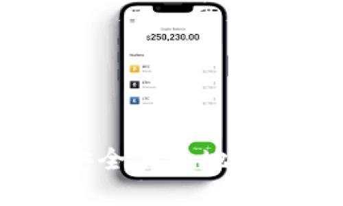 的如何通过钱包安全便捷地转账USDT：完整指南
