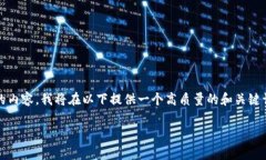 提示：由于我的回答字符限制，我无法在这里详