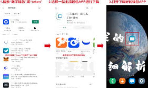 思考一个并且最接近用户搜索需求的

tpWallet助记词是否可以更改？详细解析与使用注意事项