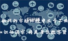   为什么tpWallet里莫名有币？探寻隐秘的数字资产