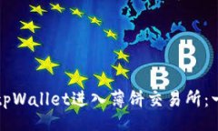 rias/rias如何通过tpWallet进入薄饼交易所：一站式指