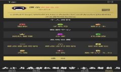 比特币钱包大小与存储机制解密：全面解析与安