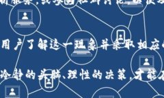   TPWallet与交易所价格差距分析及应对策略 /  gu