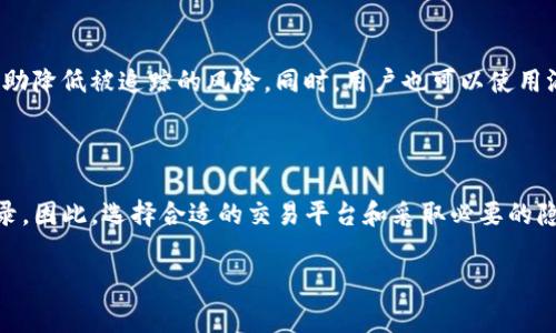 USDT（Tether）是一种广泛使用的稳定币，其钱包地址通常并不与用户的真实身份直接关联。这种设计使得用户在进行交易时能够保持相对的匿名性。不过，具体情况可能因平台而异。

### 钱包地址及实名制

对于大多数加密货币钱包，尤其是在去中心化平台或个人钱包中，钱包地址本身不会与用户的个人身份信息（如姓名、住址、身份证号等）直接绑定。用户可以创建多个钱包地址，也可以随时生成新的地址来增强隐私。

但为何我们要关注实名制？

尽管钱包地址本身不是实名的，但某些交易所（如币安、火币等）在允许用户提款或交易之前，通常会要求用户完成实名认证。这意味着如果您在这些平台进行交易或存取款项，您的身份信息可能会与钱包地址关联，从而影响您的匿名性。

不同国家的法律规定

许多国家和地区正在加强对加密货币交易的监管，要求交易所实施更严格的反洗钱（AML）和认识您的客户（KYC）政策。因此，合法合规的交易所可能会在监管的要求下，要求用户提供实名信息，以确保其平台不被用于违法活动。

保护隐私的重要性

即使许多用户希望在进行加密交易时保留匿名性，仍需考虑隐私的保护措施。使用不同的地址进行交易可以帮助降低被追踪的风险。同时，用户也可以使用混币服务来增加交易的匿名性，但需要注意这些服务的合法性和安全性。

结论

总体而言，USDT钱包地址通常不直接与用户实名信息关联，但在特定交易平台上，用户的身份信息可能会被记录。因此，选择合适的交易平台和采取必要的隐私保护措施至关重要。在享受数字资产带来的便利的同时，也要谨慎处理个人信息，确保自身的权益不受侵犯。

如果您有关于USDT或其他加密货币的具体问题，欢迎继续探讨！