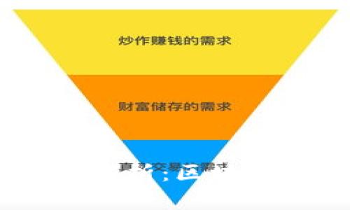 TenX以太坊钱包的全面解析：区块链时代的数字资产护航者