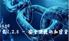 carriage/carriage  tpWallet官网下载1.2.8 - 安全便捷的加