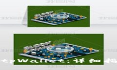 如何出售tpWallet：详细指南与技巧