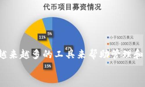 USDT钱包转账密码忘记了怎么办？详细解决方案与技巧
USDT, 钱包, 转账密码/guanjianci

USDT钱包转账密码的重要性
在数字货币的世界里，安全性始终是重中之重。尤其是对于USDT这种热门稳定币而言，钱包的转账密码不仅关系到资产的安全，还直接影响到用户的资金流动。因此，妥善管理和保护这些密码显得极为重要。

如果忘记转账密码，我们该怎么做？
首先，不用惊慌。许多钱包软件和平台都有相应的措施来帮助用户恢复或重设密码。以下是一些常见的方法和步骤，帮助你有效找回或重置USDT钱包转账密码。

1. 使用找回密码功能
大多数USDT钱包都会提供找回密码的选项，通常在登录页面或者密码输入框附近都有“忘记密码？”的链接。用户可以通过点击这个链接，按照平台的指引进行操作。
在找回过程中，系统可能会要求用户提供与账户关联的邮箱地址或手机号码。接着，用户会收到一封邮件或短信，其中包含重置密码的链接或验证码。按照说明进行操作，便可以重设密码。

2. 查看备份助记词
许多数字钱包在创建时，都会提供一组助记词。这些助记词通常由12到24个单词组成，是恢复钱包的关键。如果用户在创建钱包时记录下了这组助记词，即便忘记了转账密码，也可以通过助记词恢复钱包。
只要在恢复钱包时输入正确的助记词，就可以重新获得访问权限，并随时更改转账密码。此时，要确保助记词的保管安全，避免泄露给他人。

3. 联系客服支持
如果以上两种方法都无法帮助你找回转账密码，那么联系钱包的客服支持可能是你最后的希望。大多数钱包公司都设置了专门的客户服务团队，帮助用户解决各种问题。
在联系时，最好提供你的账户信息和详细的问题描述。客服可能会询问你一些验证问题，以确保你是账户的真正持有者。在验证通过后，他们将根据内部流程给你提供帮助。

4. 学习安全管理密码的技巧
忘记密码并不是一个罕见的问题，但通过一些简单的技巧，可以减少这种情况的发生。
ul
    li使用密码管理工具：现代科技为我们提供了各种密码管理工具，这些工具能安全地保存和生成复杂密码，减少遗忘的可能性。/li
    li定期更新密码：定期修改转账密码，可以有效提高账户的安全性。即使忘记了，记忆周期的更新也有助于保持新鲜感。/li
    li记录在安全的地方：如果你是传统派，建议把密码记录下来，放在一个安全的地方，切忌随意放在电子设备中。/li
/ul

5. 不同类型USDT钱包的情况
USDT钱包有多种类型，包括热钱包、冷钱包和交易所钱包。每种钱包在密码管理和恢复的方式上可能有所不同。
ul
    li热钱包：这类钱包因连接互联网而具有便利性，支持快速交易。然而，这也意味着相对较低的安全性。常见的热钱包比如手机钱包和在线钱包，忘记密码后可以通过上述方法找回。/li
    li冷钱包：冷钱包通常不连接互联网，具有更高的安全性。恢复访问冷钱包常常需要硬件设备，因此务必在使用时妥善保管助记词。/li
    li交易所钱包：如果你的USDT存放在交易所，通常可以通过交易所的客户支持找回密码，安全性相对较高。但也要注意选择信誉良好的交易所。/li
/ul

6. 防止未来的密码忘记
除了当前的解决办法，更多的是在未来如何有效管理密码。以下是一些建议，帮助你防止未来再次忘记密码：
ul
    li设置密码提示：在创建新密码时，设定一个简单的密码提示，有助于在忘记时提醒自己。/li
    li分散存放：如果需要记录多个密码，可以考虑分散存放在不同的安全地点，避免集中管理带来的风险。/li
    li使用双重认证：启用双重认证增加账户的安全性，确保即便密码被遗忘，仍能通过其他方式获取账户的访问权限。/li
/ul

7. 结语
尽管忘记USDT钱包的转账密码会让人感到烦恼，但可以通过适当的方法和措施来解决这个问题。随着科技的不断发展，我们也有了越来越多的工具来帮助管理和保护我们的数字资产。希望每一位用户在享受数字货币带来的便利时，能同时强化安全意识，妥善管理各类密码，使资产安全最大化。
在此，我希望本指南能帮助你正确处理USDT钱包转账密码遗忘的问题，欢迎继续关注以获取更多数字货币相关的实用技巧和信息。