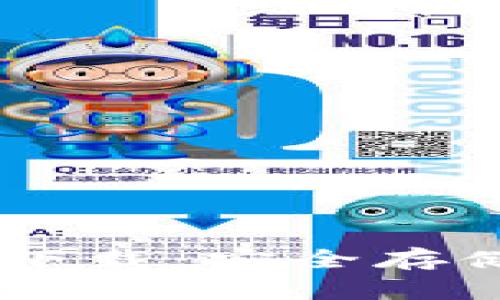 比特币数字钱包官方下载：安全存储、便捷交易、轻松管理