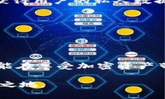 TP冷钱包安全性解析：如何防止资金被转走的技巧