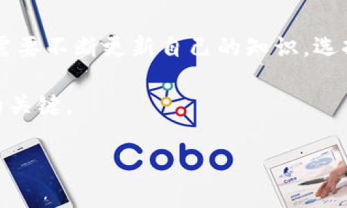 以太坊和USDT钱包地址一样吗？深入解析加密货币钱包的本质与区别

以太坊, USDT, 加密货币钱包/guanjianci

引言
随着加密货币的迅速发展，越来越多的人开始接触和使用这些数字资产。在这片新的数字领域中，钱包的使用显得尤为重要。尤其是以太坊（Ethereum）和USDT（Tether）这两种资产，许多人在进行交易时常常会疑惑：以太坊和USDT的钱包地址是否一样？答案是：在一定情况下，它们的地址是相同的，但事情远比表面复杂。本文将详细解析这一问题，并探讨它们之间的关系。

一、什么是以太坊和USDT？
首先，有必要了解以太坊和USDT的基本概念。以太坊是一种基于区块链技术的开源平台，它不仅能够支持以太币（ETH）的交易，还可以运行智能合约。智能合约是以太坊的重要特性之一，为开发者提供了构建去中心化应用程序（DApps）的基础。
USDT则是一种稳定币，与美元的价值保持1:1的比例，它由Tether公司发行，旨在减少加密货币市场的波动性。用户可以通过持有USDT在不退出加密货币市场的情况下，稳定其资产的价值。

二、加密钱包的基础知识
为了更好地理解以太坊和USDT钱包地址的不同，我们需了解加密钱包的工作原理。加密钱包是用于存储和管理加密货币的工具。每个钱包都有一个公钥（或称地址）和一个私钥。公钥可以与其他用户共享以接收资金，而私钥则需要严格保密，用于进行交易和资金管理。

三、以太坊和USDT的钱包地址是否相同？
要回答这个问题，首先需要理解加密钱包地址的生成机制。以太坊的地址通常是以“0x”开头的40个十六进制字符，而USDT作为以太坊网络上的一种ERC20代币，其地址也是通过以太坊钱包生成的。因此，所有ERC20代币，包括USDT和以太坊的钱包地址格式相同，但它们代表的资产是不同的。
总结来说，同一个以太坊地址可以接收ETH、USDT及其他ERC20代币，但它们并不是同一种资产。比如你可以将USDT发送到一个以太坊地址中，同时也可以接收ETH到该地址，但这两种资产的本质和价值却截然不同。

四、以太坊和USDT的使用场景
以太坊和USDT在加密货币生态系统中扮演着不同的角色。以太坊的主要用途是进行资产交易、构建智能合约和开发去中心化应用。而USDT则主要用作稳定的价值储存和交易媒介。持有USDT的用户能够在加密市场中享受相对稳定的价格波动，减少投资风险。
例如，在一个繁忙的 DeFi 项目中，用户如果希望快速交换各类数字资产常常需要用到USDT。此外，对投资者而言，当市场剧烈波动时，将其资产转换为USDT是一种有效的风险管理策略。

五、如何选择合适的钱包？
选择适合自己的加密货币钱包是保护资产安全的第一步。目前市场上有多种钱包形式，包括软件钱包、硬件钱包和纸钱包。软件钱包使用方便，适合日常交易；而硬件钱包因其优越的安全性，常被用于长期存储大额资产。
在选择钱包时，用户应考虑以下几点：
ul
li安全性：确保钱包提供强加密和双重认证等安全措施。/li
li用户体验：选择界面友好、易于操作的钱包。/li
li支持的资产：确保钱包支持以太坊、USDT等所需资产。/li
li社区及技术支持：查看钱包是否有活跃的社区支持以及及时的技术更新。/li
/ul

六、总结
综上所述，以太坊和USDT可以使用相同的钱包地址，但这并不意味着它们是相同的资产。理解这一概念对于加密货币的安全管理至关重要。在这个迅速变化的市场中，用户需要不断更新自己的知识，选择适合自己的钱包，以保护自己的投资。希望本文能够帮助加深大家对加密钱包的理解。

在未来，加密货币将在经济中发挥越来越重要的作用，只有通过了解其工作原理，才能更有效地参与到这一数字革命中去。如同任何投资方式，保持学习与警觉始终是成功的关键。 

在此，请保持对市场动态的关注，适时调整自己的策略，抓住时代的机遇。无论是以太坊的创新，还是USDT的稳定，都为加密投资者提供了丰富的选择。