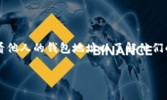 jianjietpWallet是一种用于管理加密货币资产的智能