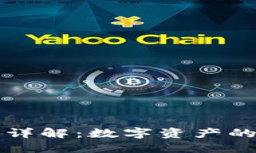 虚拟币钱包详解：数字资产的安全护航者