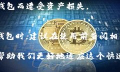 biao ti/biao ti区块链钱包如何注销？完整指南与注