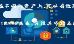 关于“tpWallet会关tpx”的问题，首先我们需要首先