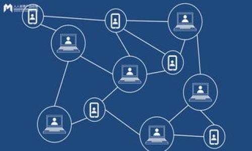   如何在tpWallet中清除陌生币种，保障资产安全 / 

 guanjianci tpWallet, 清除陌生币, 数字货币安全 /guanjianci 

引言
随着数字货币的兴起，越来越多的人开始使用加密钱包来管理他们的资产。在这个过程中，用户可能会发现自己的钱包中出现一些陌生的币种。虽然这些币种并不一定会导致资金安全问题，但为了确保资产的安全，清理这些陌生币种是非常必要的。在本文中，我们将详细介绍如何在tpWallet中清除这些陌生币种，并提供一些有效的安全措施，以保护您的数字资产。

tpWallet简介
tpWallet是一款流行的数字货币钱包，支持多种主流和非主流币种。用户可以通过tpWallet方便地进行币种的存储、转账和交易等操作。此钱包因其友好的用户界面和较强的安全性受到了广泛欢迎。然而，正如许多用户所经历的，钱包中可能会不定期地出现一些陌生币种，这种现象的原因可能多种多样，包括空投、诈骗等。

为什么会出现陌生币种
在数字货币市场中，陌生币种经常出现在用户的钱包中，主要原因包括：
ul
    li空投（Airdrop）：一些项目会为了推广其新币种，向持有某种已知币种的用户免费发送新币。/li
    li合约更新：某些币种可能在智能合约更新后，会向持有旧合约币的用户发送新的币种。/li
    li诈骗行为：一些恶意项目可能故意向用户钱包分发不具价值的代币，企图进行钓鱼或其他诈骗活动。/li
/ul

清除陌生币种的步骤
在tpWallet中，清除陌生币种的过程相对简单，以下是详细的步骤：

h4步骤一：打开tpWallet/h4
首先，确保您的设备已安装最新版本的tpWallet应用程序。打开tpWallet应用，输入密码或使用生物识别技术进行身份验证。

h4步骤二：访问资产页面/h4
登录成功后，您将看到主界面。点击“资产”选项，进入您的数字资产列表。这是您查看所有已存储币种的地方。

h4步骤三：识别陌生币种/h4
在资产列表中，仔细查看每一个币种，识别出不知道的或您并没有购买和交易过的币种。通常情况下，陌生币种的名称和图标会比较显眼。

h4步骤四：删除陌生币种/h4
找到陌生币种后，点击该币种旁边的“管理”或“三个点”按钮，通常在每个币种的右侧。选择“删除”或“隐藏”选项，这将使该币种在您的资产列表中不再显示。

h4步骤五：确认操作/h4
系统会要求您确认是否真的要删除该币种，根据提示完成确认即可。请注意，这一操作并不会将币种从区块链上删除，而是单纯地从您的钱包界面上隐藏。

保护您的钱包安全
除了清除陌生币种，安全地管理您的数字资产同样重要。以下是一些实用的安全提示：

h4安全设置/h4
确保在应用内启用了双重认证（2FA）功能。这将为您的账号增加一层安全保护。在输入密码后，还需输入发送到您手机的动态验证码，确保账户安全性。

h4定期备份/h4
请定期备份您的钱包信息，包括私钥、助记词等。存储备份信息时，务必确保其安全，避免由于信息泄露造成的资产损失。

h4谨慎参与新的项目/h4
在对新的币种或项目进行投资前，务必做好充分的市场调研。保持警惕，避免参与那些看似过于美好的项目，减少因参与诈骗项目而引发的经济损失。

h4保持更新/h4
定期检查tpWallet的更新信息，确保您使用的是最新版本的应用。新的安全补丁和功能更新能够对您的资产起到更好的保护作用。

总结
清除tpWallet中陌生币种的过程并不复杂，通过简单的几步操作就能有效完成。同时，以正确的方式管理和保护自己的数字资产更是每位投资者的责任。拥有一款优秀的钱包固然重要，但使用者的警惕性和安全意识同样不可忽视。希望本文所提供的步骤和建议能帮助您更好地管理自己的数字资产，享受数字货币带来的便利与乐趣。

常见问题解答
h4Q1：清除陌生币种后，我是否能找回？/h4
A1：一旦采取清除或隐藏操作，币种将不再在您的资产列表中显示，但这些币种依然存在于区块链上。通过恢复之前的列表，您可以重新访问这些币种信息。

h4Q2：在tpWallet中是否能完全删除陌生币种？/h4
A2：您不能从区块链上删除币种，但可以通过隐藏功能来管理您的资产显示列表，确保清洁者的界面。

h4Q3：如何判断一个新币种是否有投资价值？/h4
A3：进行投资前，应关注项目的白皮书、团队背景、市场反馈和社区活跃度，这是评估项目潜力和投资价值的重要依据。 

希望本文帮助您更好地理解如何在tpWallet中清除陌生币种，保障您的资产安全。