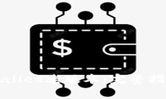 如何下载tpWallet老版本：完整指南与实用技巧