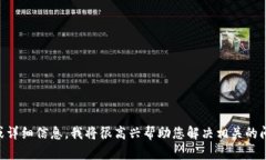抱歉，似乎您提到的“tpWallet服务不可用”没有足