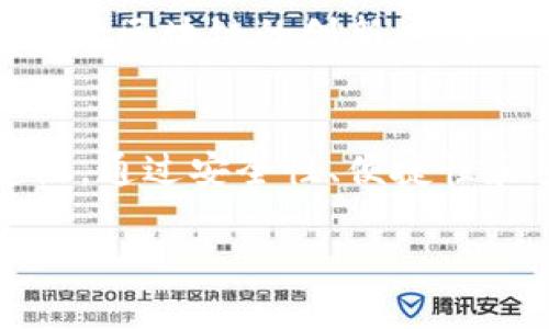 华为比特币钱包定义与功能
华为比特币钱包是一种数字资产管理工具，专为存储、发送和接收比特币而设计。在区块链技术和加密货币热潮背景下，比特币钱包应运而生，用户可以方便、安全地管理他们的比特币资产。华为公司作为全球知名的科技公司之一，将其技术优势与区块链结合，致力于为用户提供更加安全、便捷的比特币交易体验。

华为比特币钱包的主要特点
华为比特币钱包具有以下几个显著的特点，这些特点使其在众多数字钱包中脱颖而出：
ul
    listrong安全性：/strong华为的技术背景为其比特币钱包提供了强大的安全保障。采用了多重加密技术，并支持指纹识别等生物识别功能，极大增强了用户资产的保护力度。/li
    listrong用户友好：/strong界面设计简洁易懂，适合各类用户，不论是新手还是经验丰富的交易者，均能快速上手。/li
    listrong多币种支持：/strong除了比特币，华为钱包可能还支持其他多种加密货币，方便用户管理多种数字资产。/li
    listrong高度集成：/strong与华为其他产品如手机、平板等的深度整合，使得用户可以随时随地管理自己的比特币资产。/li
/ul

为什么选择华为比特币钱包？
对许多用户来说，选择比特币钱包是一个重要的决策，华为比特币钱包以其独特的优势吸引了大量用户。首先，华为作为知名品牌，其技术实力和市场信誉度为用户提供了额外的保障。这意味着用户可以在使用其钱包时，享受到更高的信任度和安全性。

其次，华为的创新能力体现在其产品设计和用户体验上。用户在使用华为比特币钱包时，可以感受到技术与人文的完美结合。钱包的简洁界面和便捷操作，不仅可以增强用户的使用体验，还能够降低新用户的学习成本。

如何使用华为比特币钱包？
创建和使用华为比特币钱包的过程相对简单，用户只需下载相应的应用程序并进行注册。注册完成后，用户需创建安全的密码和备份助记词，以便于在必要时恢复钱包。

一旦设置完成，用户便可以通过华为比特币钱包进行比特币的接收和发送。接收比特币时，只需要提供你的公钥地址，发送者即可完成交易。而发送比特币则需要输入接收方的公钥地址及交易金额，确认后即可完结交易。

华为比特币钱包的安全保障措施
对许多数码货币用户来说，资产的安全性是最重要的考虑因素之一。华为比特币钱包采用了多种安全措施，以保障用户的资产安全。

首先，钱包中使用的加密技术极为先进，确保用户的私钥不会被恶意软件或黑客攻击获取。同时，华为比特币钱包还提供了双重身份验证，用户在进行重要操作时需要完成验证，进一步增加了安全性。

数字货币钱包的市场趋势
随着数字经济的发展，越来越多的人开始接触比特币和其他加密货币。数字货币钱包的市场需求应运而生，市场竞争也日益激烈。华为作为科技巨头，凭借其技术积累和市场影响力，进入这一领域并大展拳脚，无疑是个明智之选。

不仅如此，华为比特币钱包也积极应对市场变化，定期进行功能更新与，以适应快速变化的用户需求和市场环境。此举不仅增强了用户粘性，也让用户对未来的服务充满信心。

未来展望
综上所述，华为比特币钱包作为一种创新产品，结合了华为的技术优势和市场需求，展现出巨大的发展潜力。随着人们对数字货币认识的深入，以及对数字资产管理需求的提升，预计未来华为比特币钱包会逐渐成为用户管理加密货币的首选工具。

在此基础上，华为还可以继续拓展其生态系统，通过与金融机构及其他相关企业的合作，进一步丰富钱包的功能和服务，甚至可以考虑推出更多基于区块链的创新应用。

总结
华为比特币钱包是一个结合了技术安全与用户体验的数字资产管理工具。它不仅仅是一个存储比特币的地方，更是用户探索数字货币世界的起点。通过安全性、便捷性和多功能性，它吸引了越来越多的用户。随着数字货币市场的持续发展，华为比特币钱包有望在未来取得更大的成功。

华为比特币钱包的定义与安全性分析
