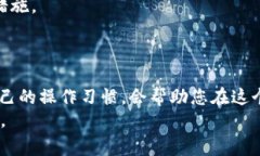 币富可以转tpWallet吗？详解跨钱包转账操作与注意