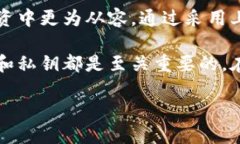   比特币钱包地址与私钥：如何安全管理与使用