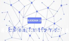 如何注册以太坊钱包地址：全面指南与最佳实践